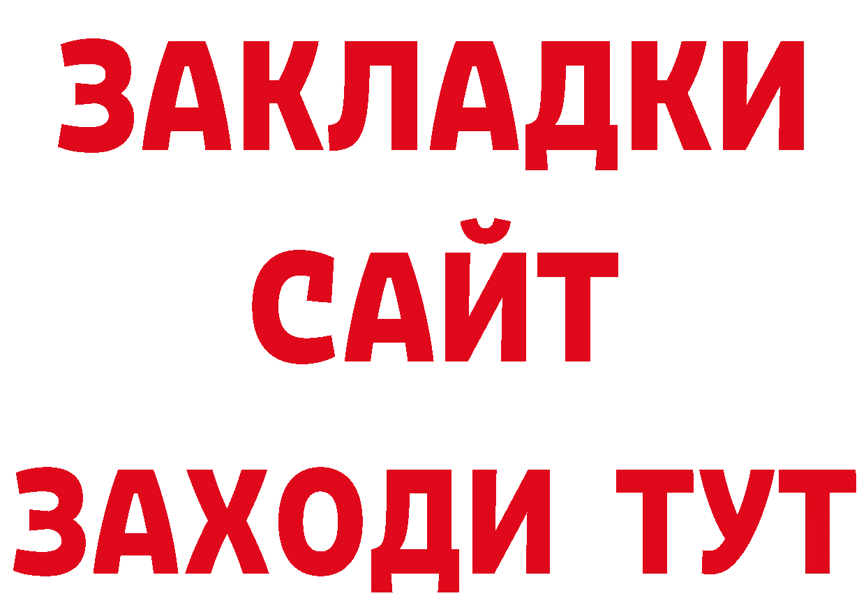 Альфа ПВП кристаллы маркетплейс это ОМГ ОМГ Боровичи