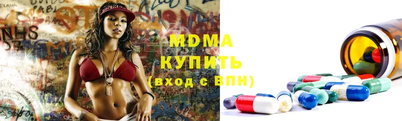 цены наркотик  Боровичи  MDMA кристаллы 