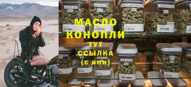 цена   Боровичи  Дистиллят ТГК жижа 